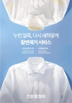 크린토피아 부산주례반도보라점