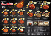 웅이네오돌뼈 충북혁신도시점