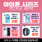 LG유플러스 덕계동 근린공원앞점