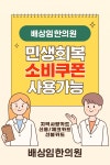 배상임한의원