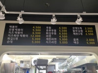 람보떡볶이