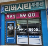 힐스리버시티공인중개사사무소
