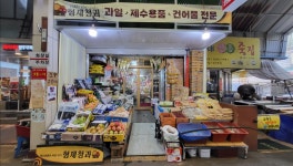형제청과