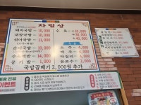 가마솥찐국돼지국밥