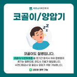 바른숨이비인후과의원
