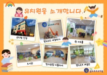 자연발도르프유치원