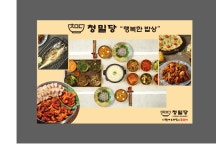 사월에보리밥 청밀당 커넥트현대 청주점