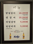 송포갈비