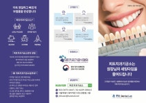 피트치과기공소