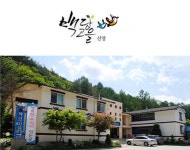 백담고을산장