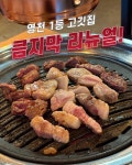 큼지막 영천점