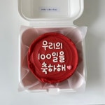 스위리케이크 양정레터링케이크