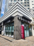 뉴포레공인중개사사무소