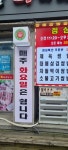 오삼파
