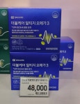 정관장 롯데마트 안산점