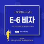 소망 행정사사무소