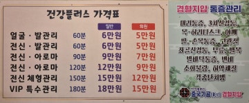건강플러스