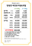 망원견 애견유치원&애견호텔