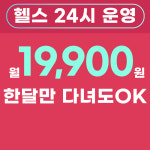 바디채널 화곡2호점