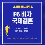 소망 행정사사무소