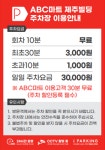 ABC마트 제주연동주차장