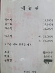 복조리식당