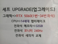 셰프PC방 병점점