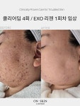 온스킨라운지 안양범계점