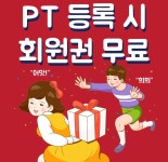 소녀감성핏 피티 PT/헬스 풍동점