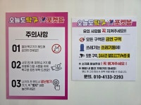 오늘도탁구&포켓볼 보령동대점