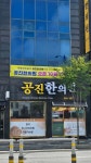 공진한의원