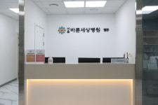 서울바른세상병원