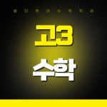 올인영어수학학원