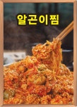 진아구