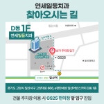 연세일등치과의원