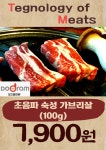 고기창고