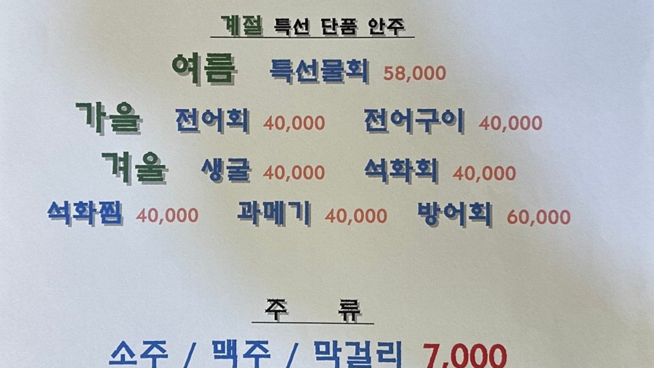 통영미선
