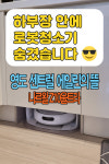 집수리왕자