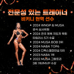 남쪽휘트니스