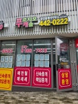 푸르지오캐슬공인중개사사무소