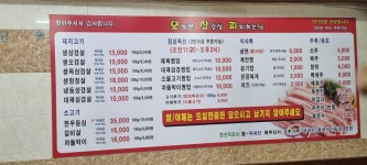 오삼파