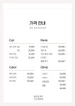99헤어