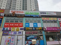 중동호반한우리독서토론논술교습소