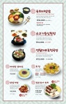 소담고을 원곡점