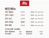 한우식당마블스