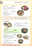 대궐안집