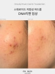 온스킨라운지 안양범계점