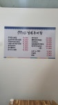 종가집남원추어탕