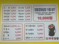 후문매점 후문김밥