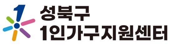 성북복지재단